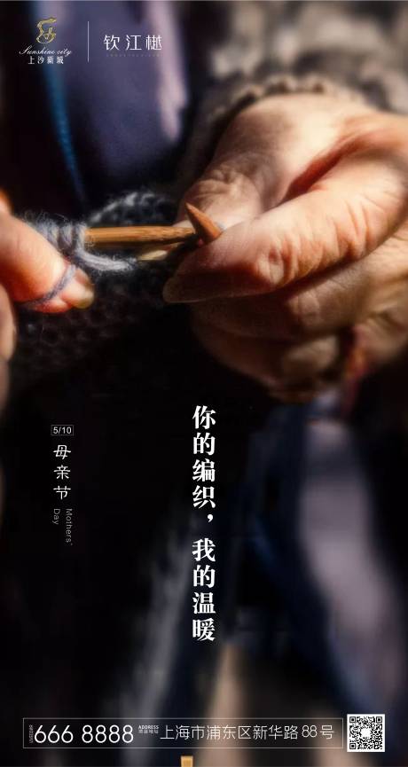 源文件下載【享設計】搜索編號：43310000829361598【母親節海報】