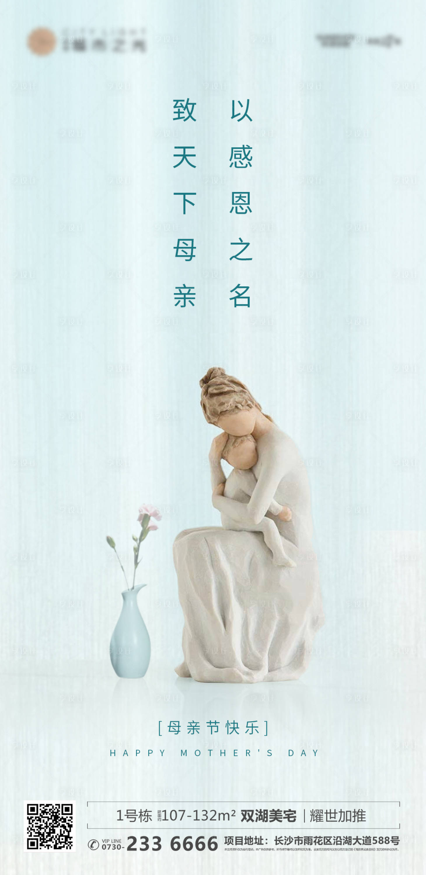 源文件下载【简约创意母亲节移动端海报】编号：19380000851185867