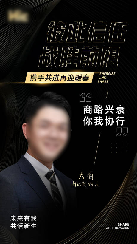 源文件下载【招商人物海报】编号：36760000894414219