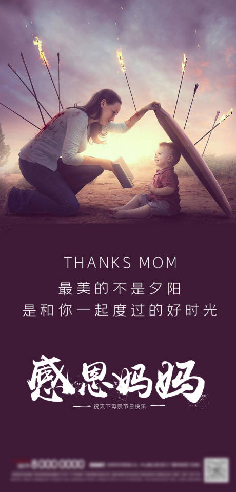 源文件下载【母亲节海报】编号：10880000857787098