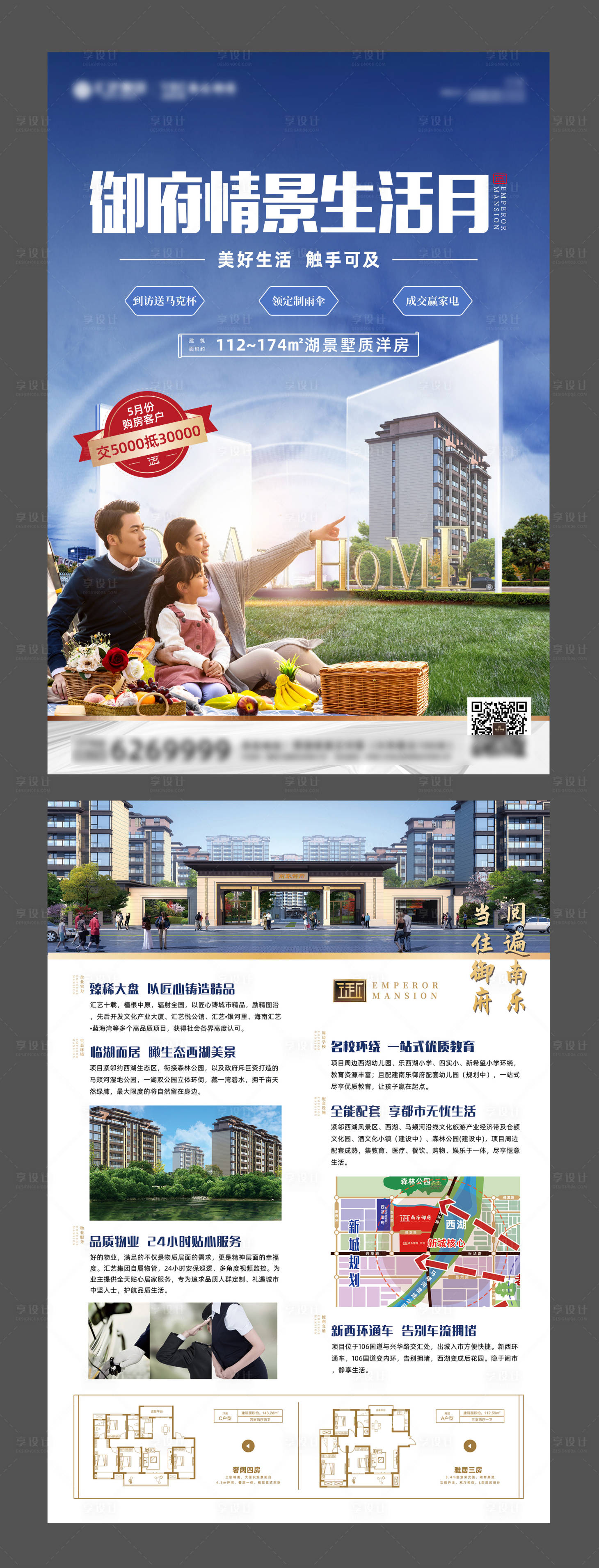 源文件下載【享設計】搜索編號：53100000888555354【地產(chǎn)藍色情景單頁】
