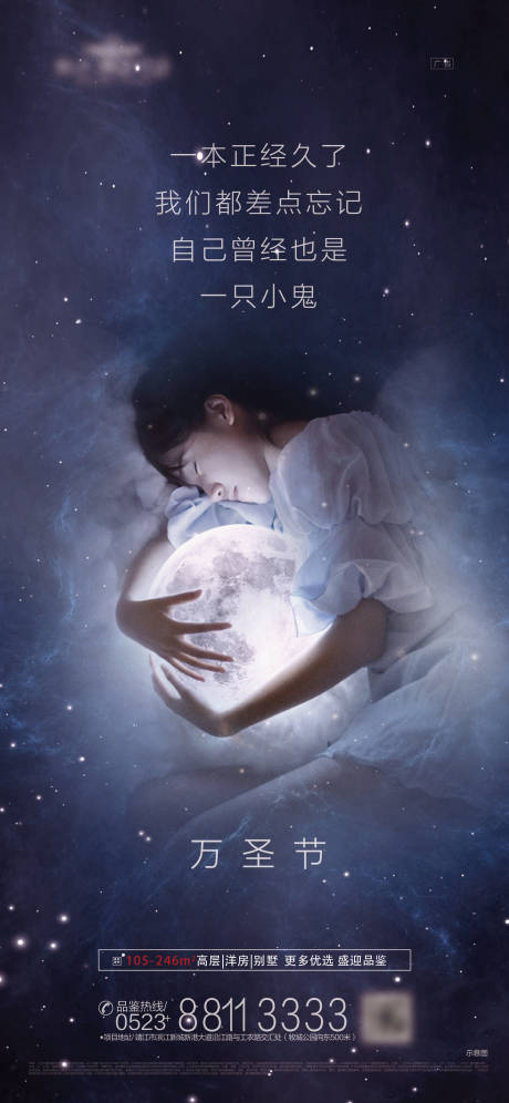 源文件下载【享设计】搜索编号：49600000943435013【万圣节微信海报】