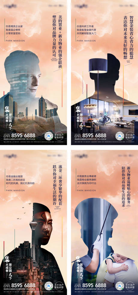 源文件下载【享设计】搜索编号：19860000825403316【房地产价值点系列剪影移动端海报】