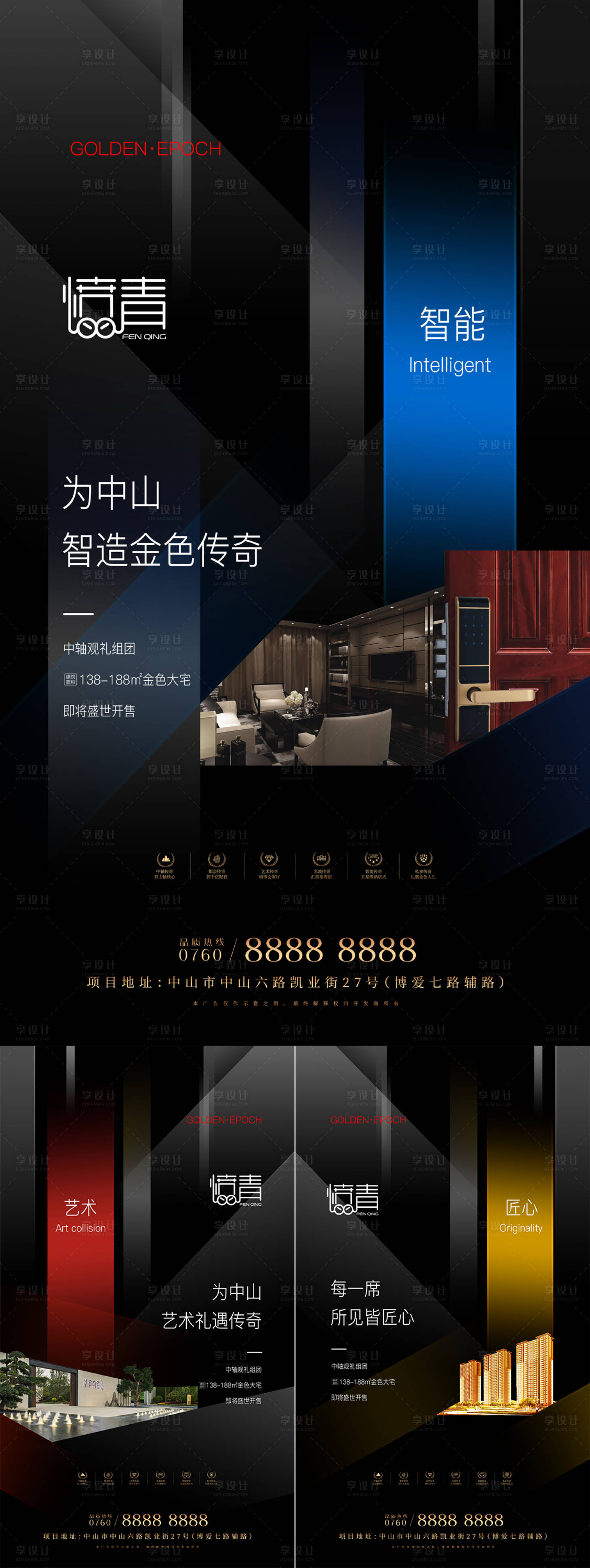 源文件下載【享設計】搜索編號：26510000868628616【黑色價值的海報】