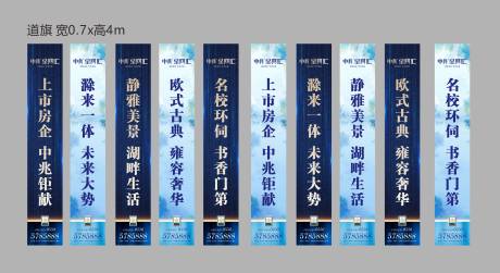 源文件下载【高端地产道旗】编号：45330000839941778