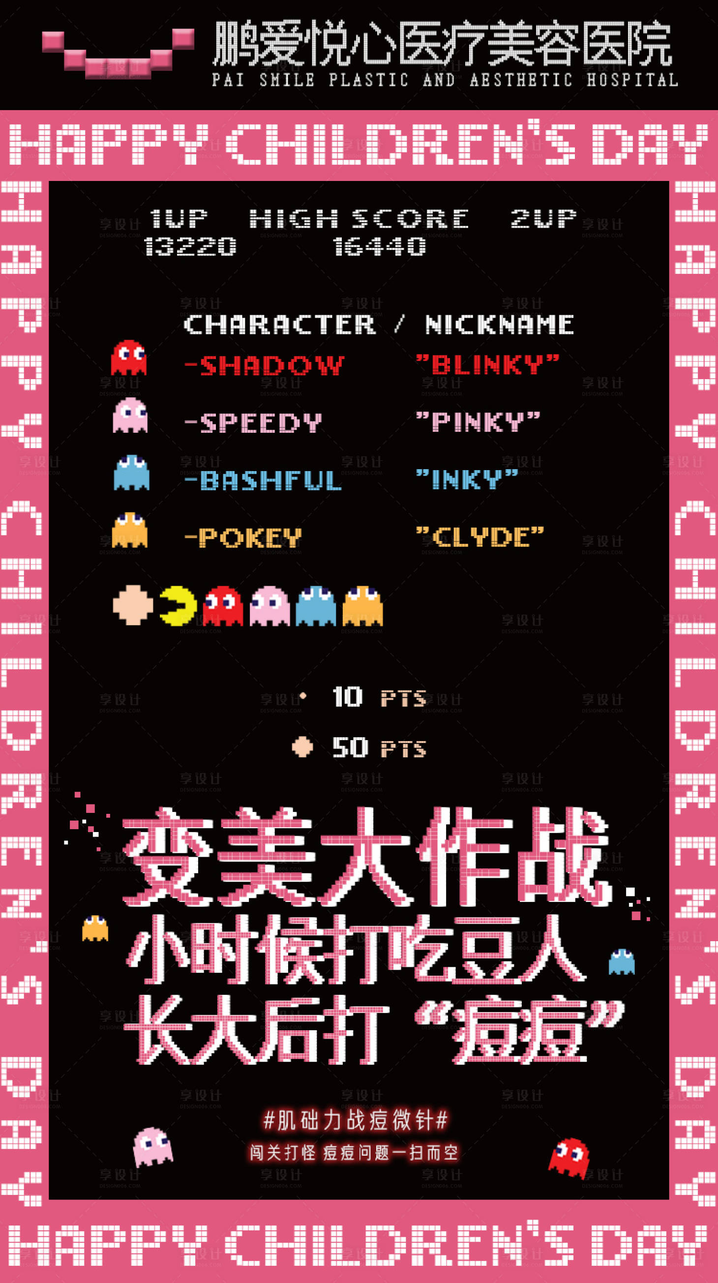 源文件下載【享設計】搜索編號：28240000989696431【六一兒童節創意海報】