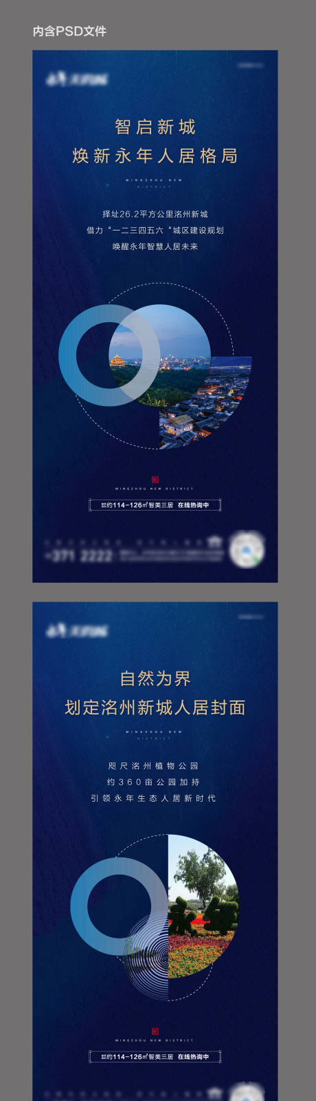 源文件下载【地产价值点微信稿】编号：90740000983718860