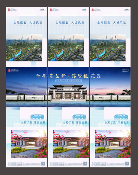 源文件下載【房地產價值點三宮格】編號：24940001008951435