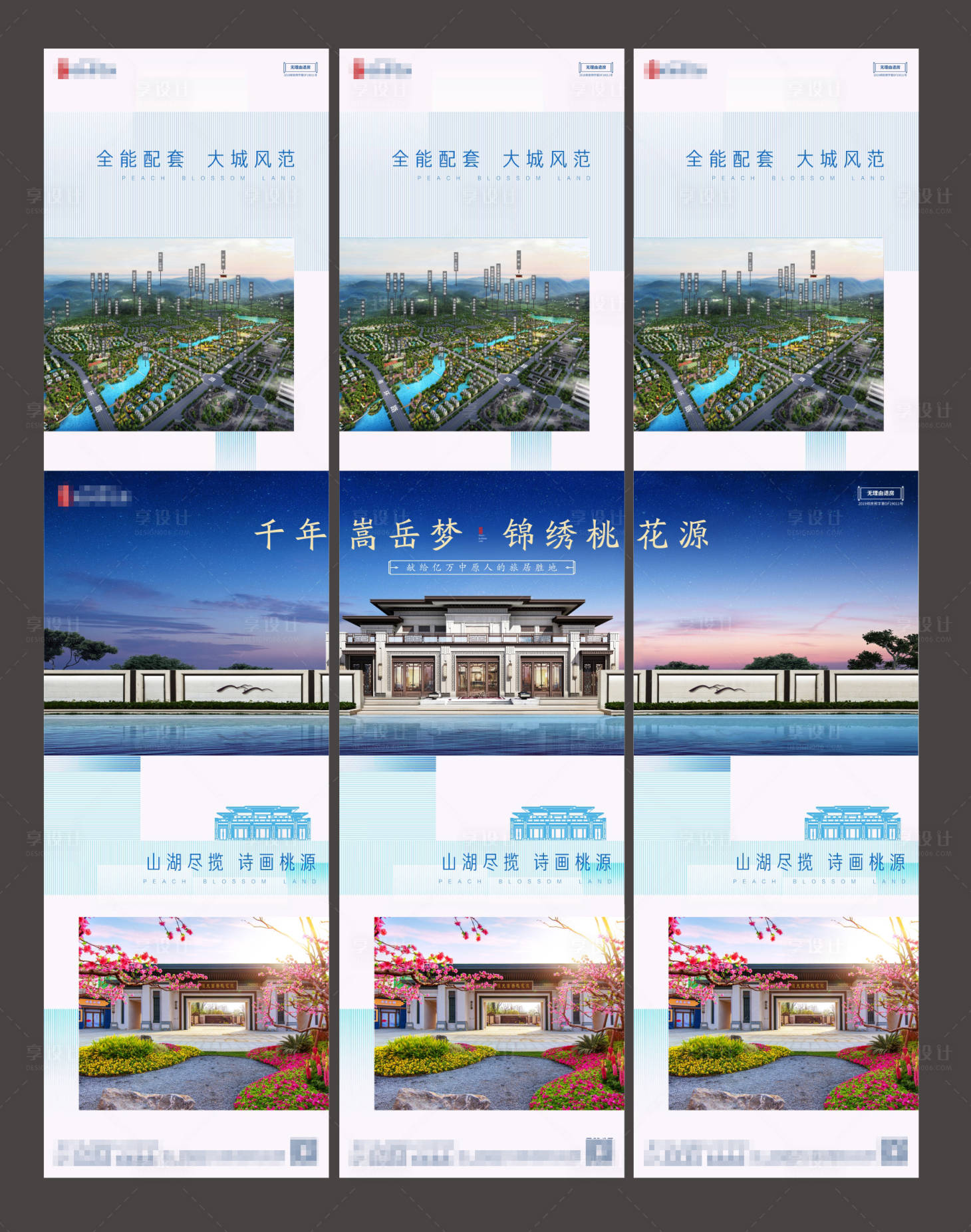 源文件下載【享設計】搜索編號：24940001008951435【房地產價值點三宮格】