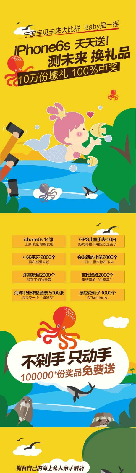 源文件下载【文旅地产活动海报】编号：30950001003377809