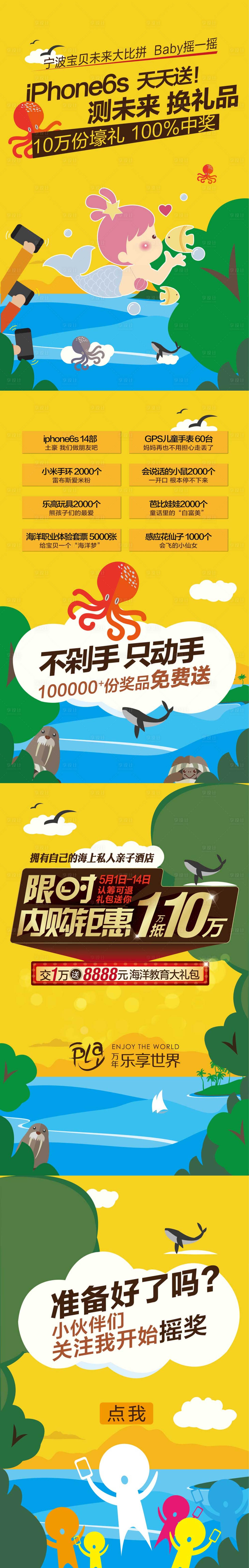 源文件下载【享设计】搜索编号：30950001003377809【文旅地产活动海报】