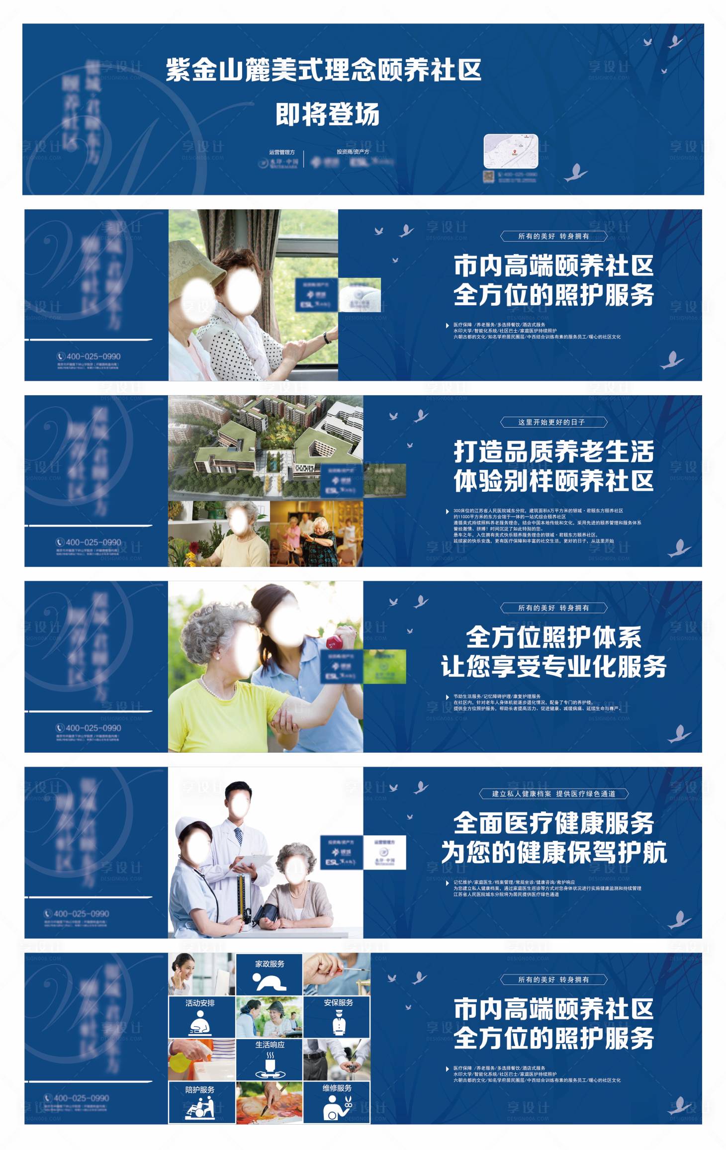 源文件下載【享設(shè)計(jì)】搜索編號：59020000989104682【房地產(chǎn)價(jià)值點(diǎn)圍擋系列稿】