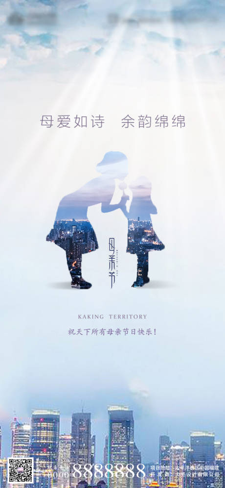 源文件下载【母亲节海报】编号：59430000857912862