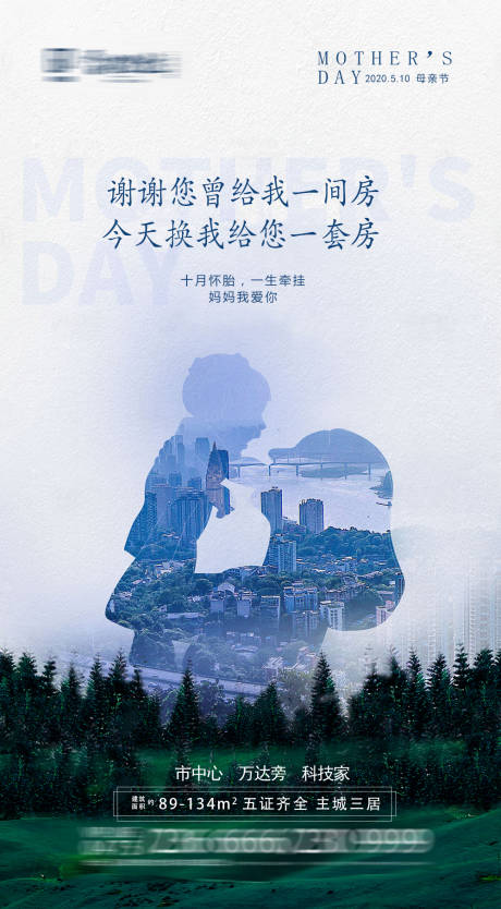 源文件下载【母亲节海报】编号：70540000864002480