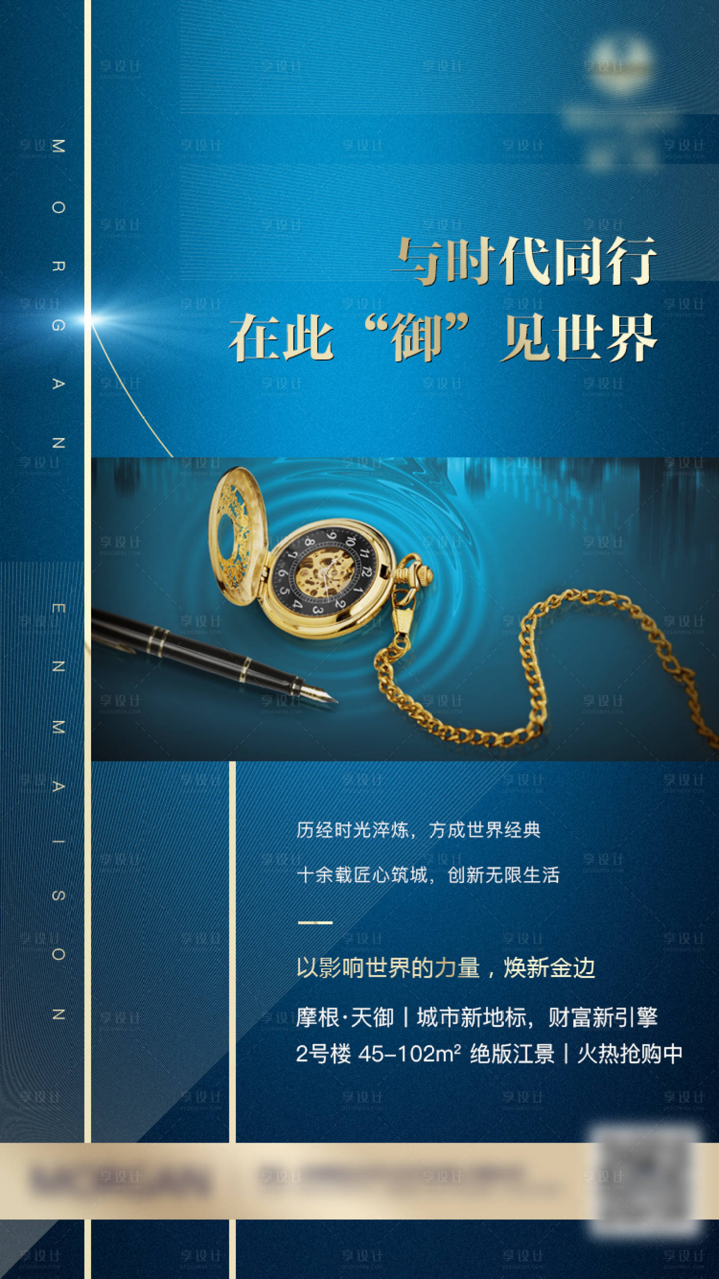 源文件下载【地产地段价值点宣传海报】编号：56000000979712778