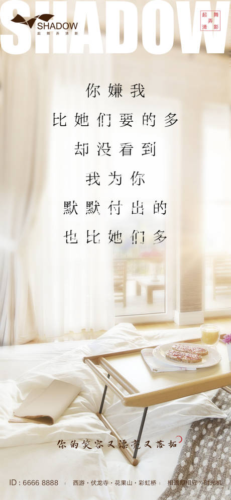 源文件下載【地產溫馨早餐海報】編號：87050000880747936