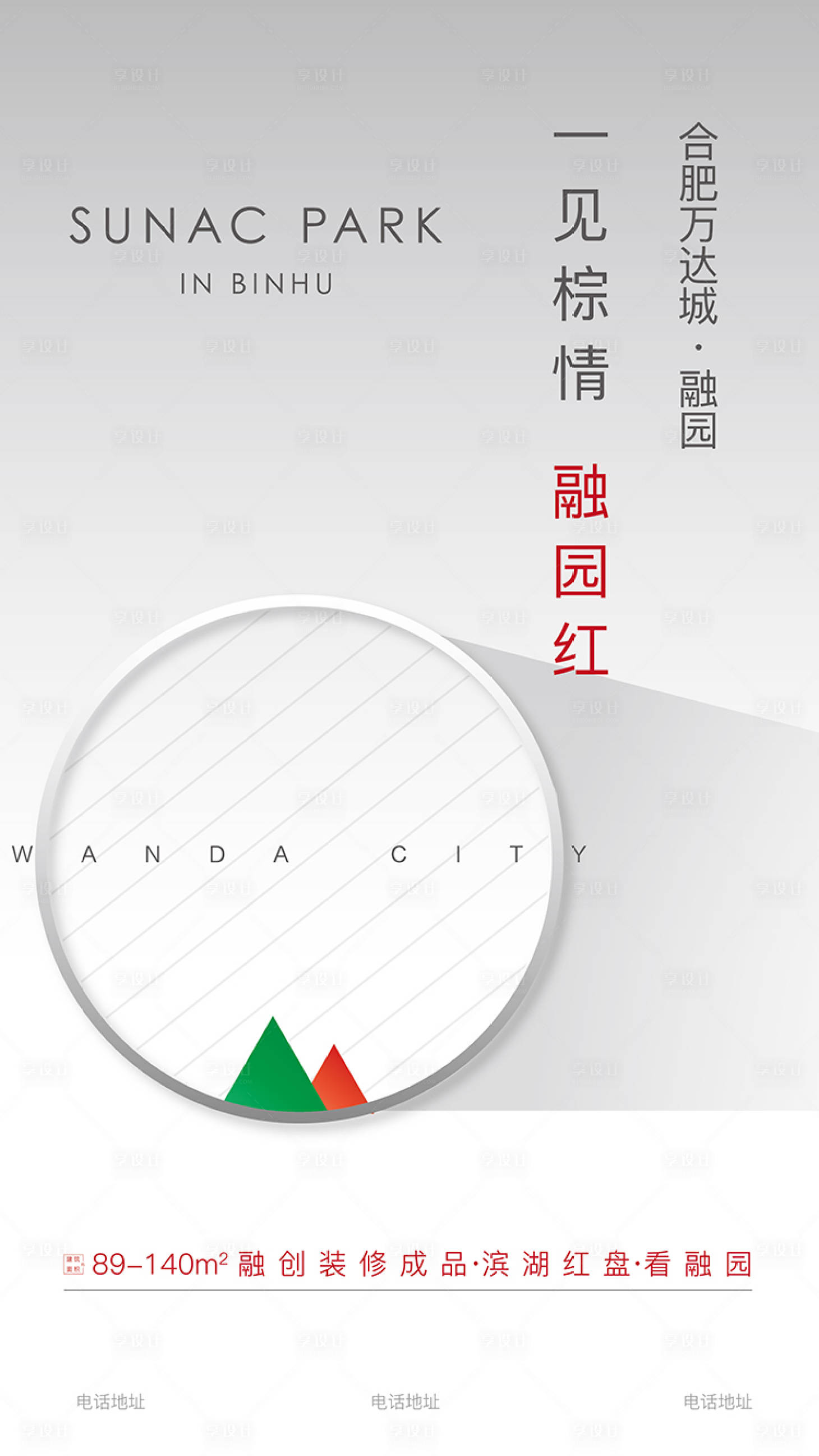 源文件下載【享設計】搜索編號：52180000931852049【地產端午節創意海報】