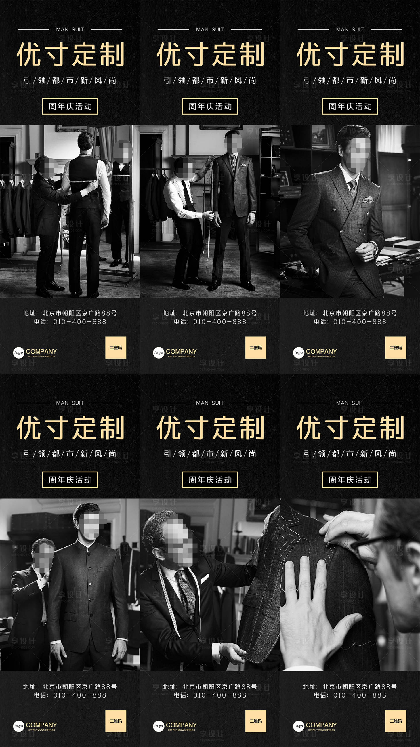 源文件下载【享设计】搜索编号：99610000909505591【男士西装定制系列易拉宝展架】