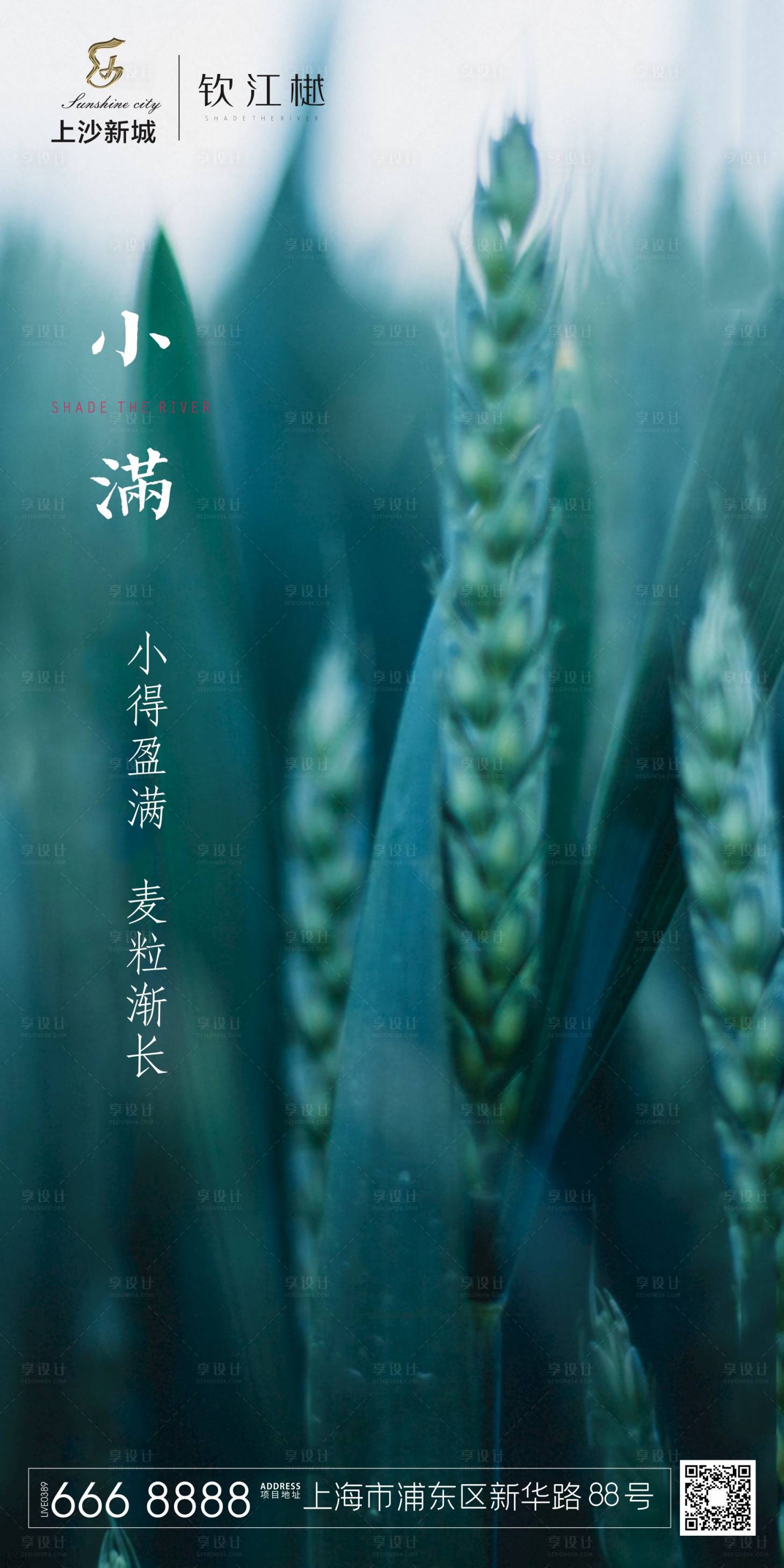 源文件下載【享設計】搜索編號：96160000908102298【小滿節氣移動端海報】