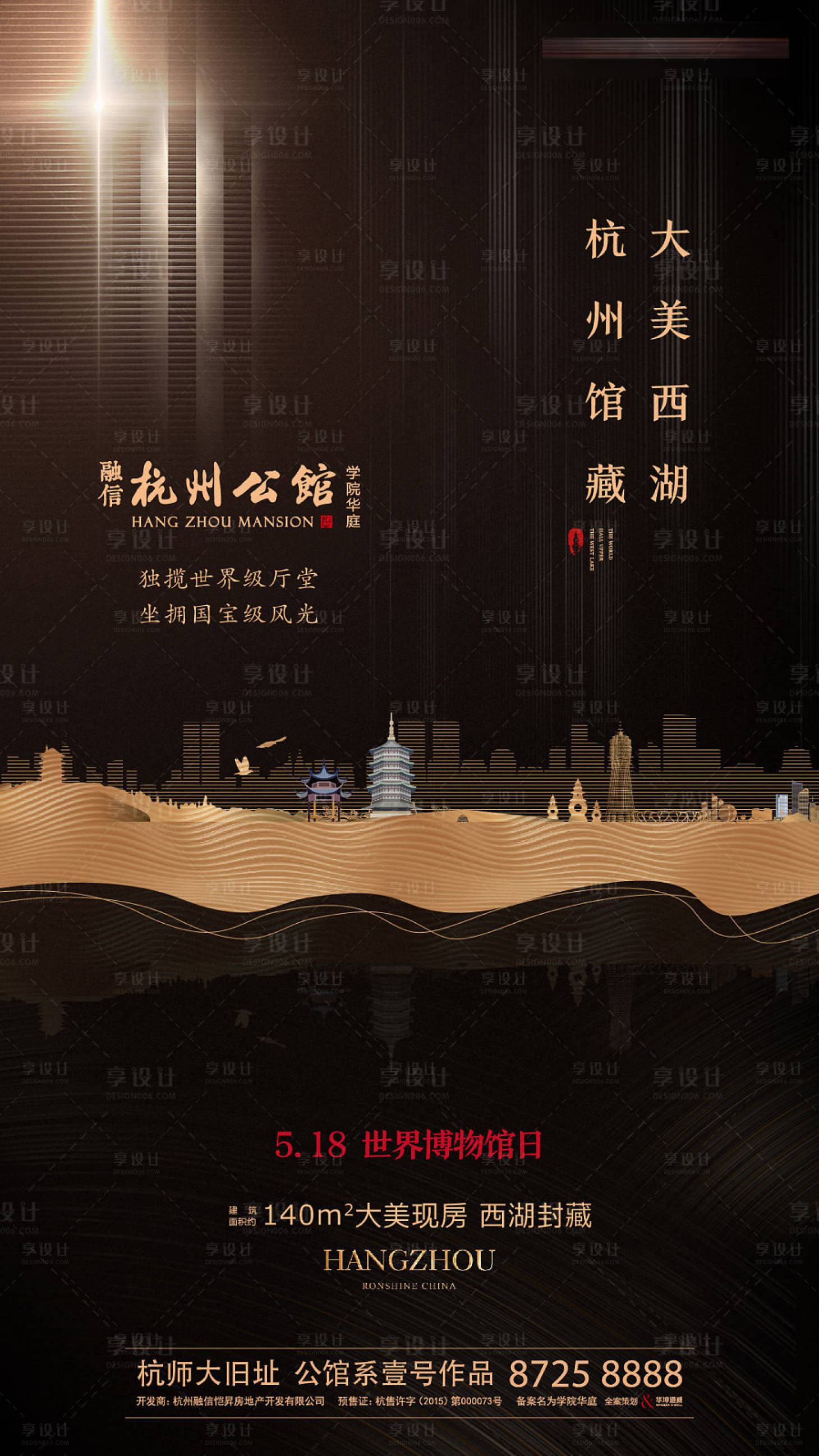 源文件下載【享設計】搜索編號：63270000881384385【世界博物館日】