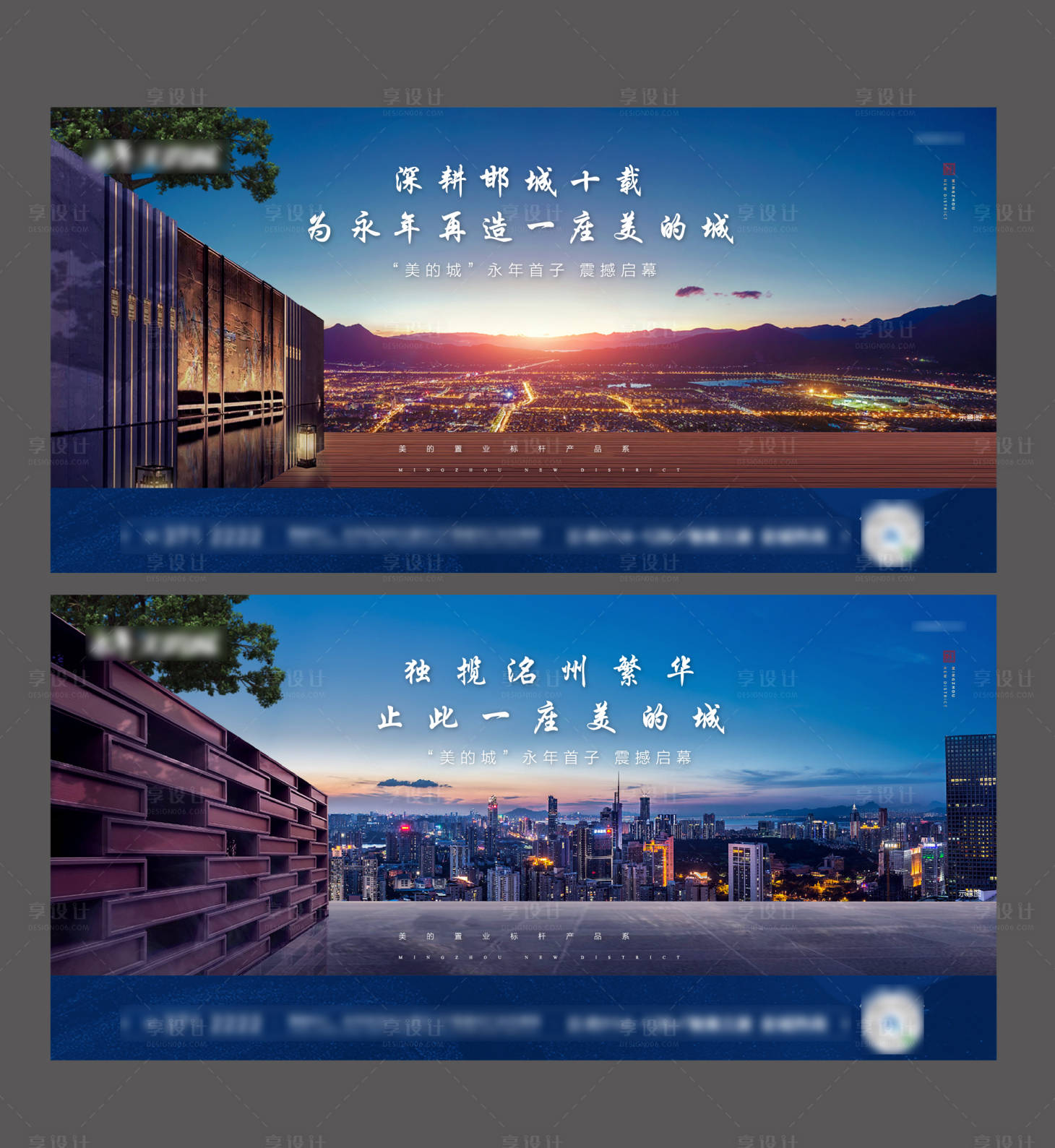 源文件下載【地產品牌微信系列海報】編號：84140000983556755