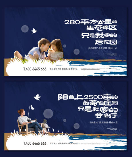 源文件下载【享设计】搜索编号：11690001013168317【地产创意人物户外展板】