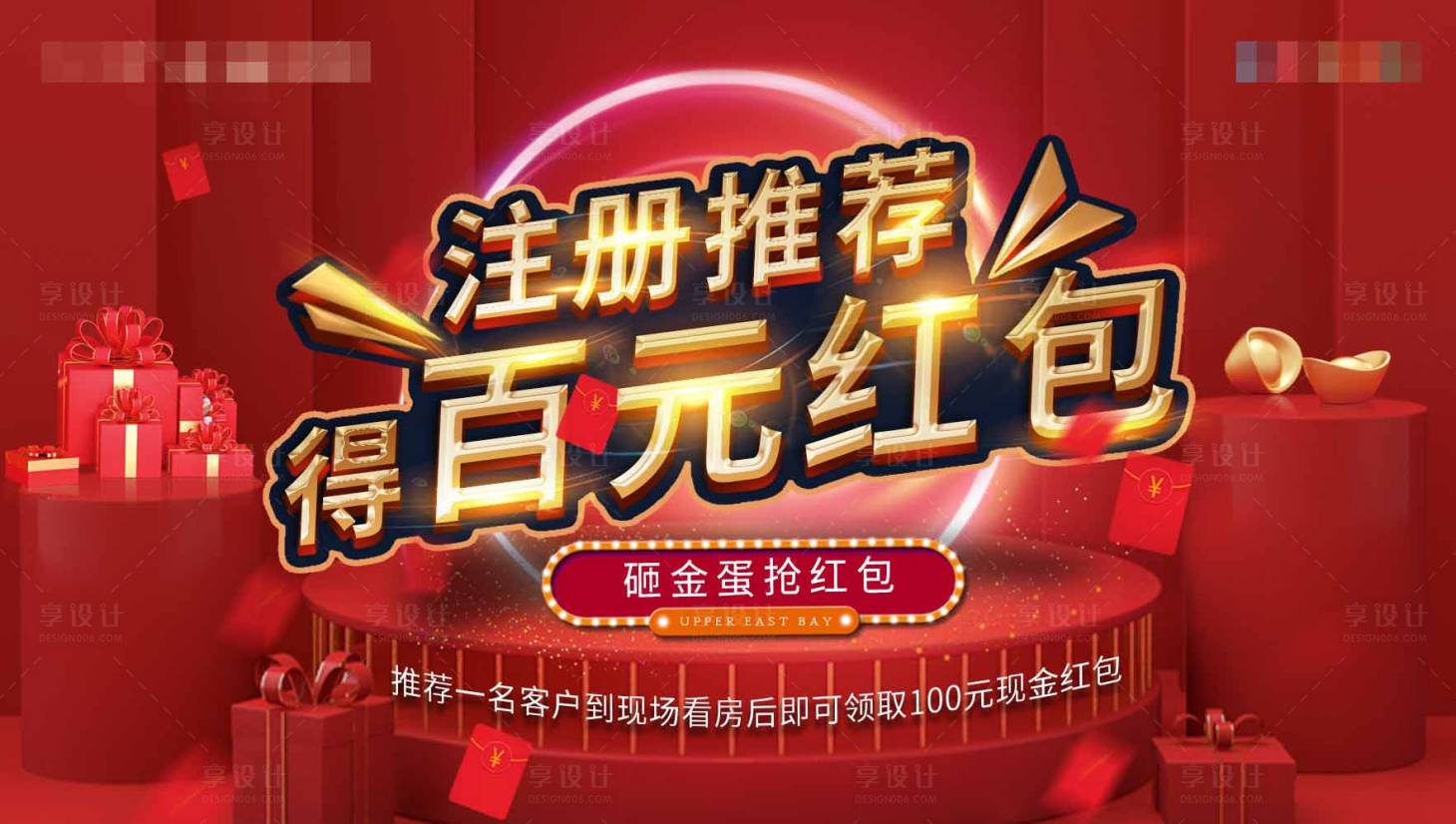 源文件下载【地产抽奖海报】编号：85790001012657306