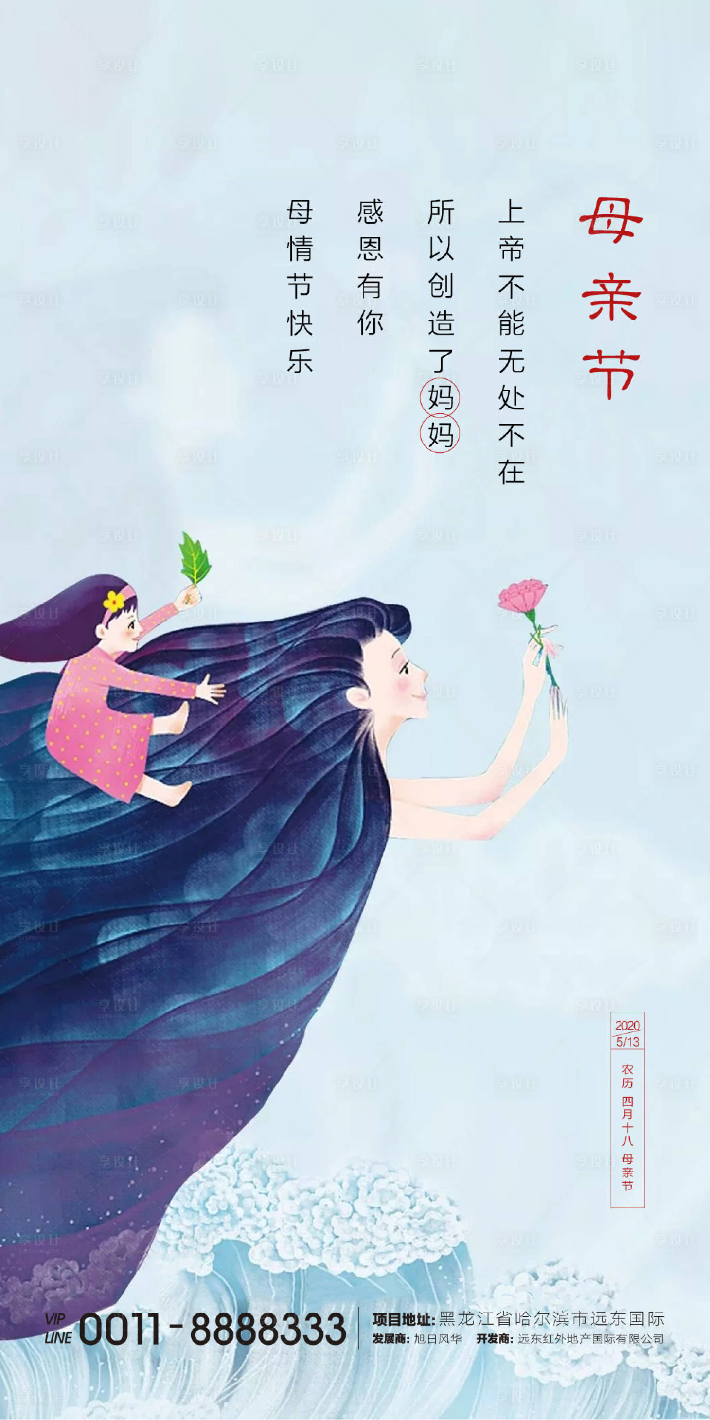 源文件下載【母親節(jié)微信】編號：29550000831762432