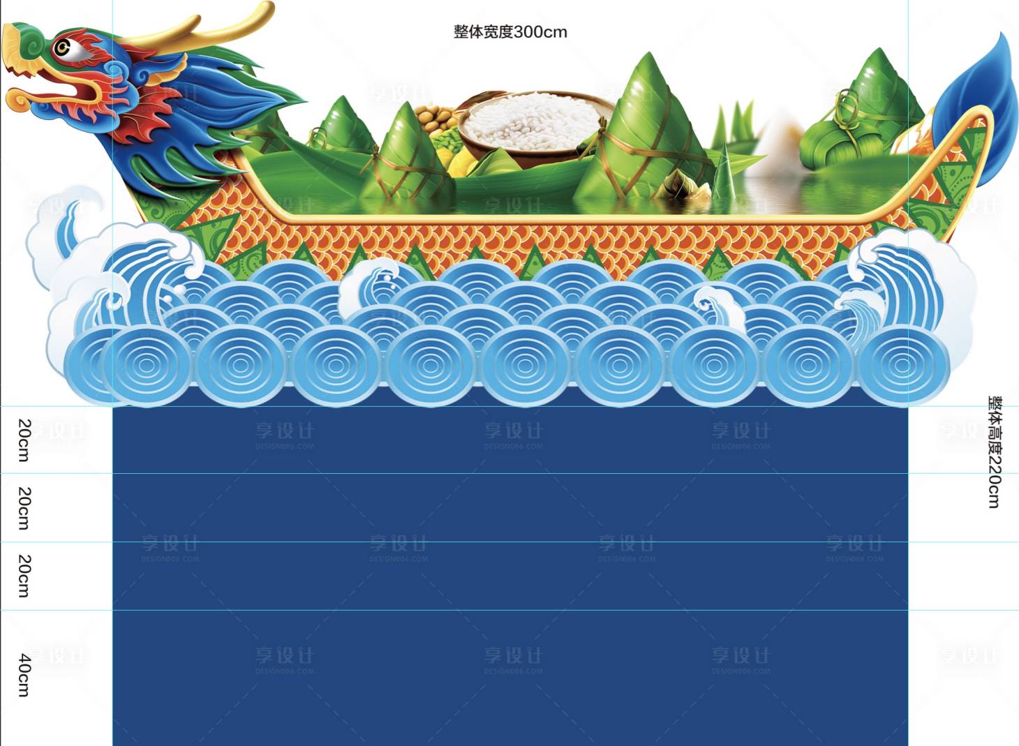 源文件下載【端午節龍舟異形氛圍展板】編號：94500000967899914