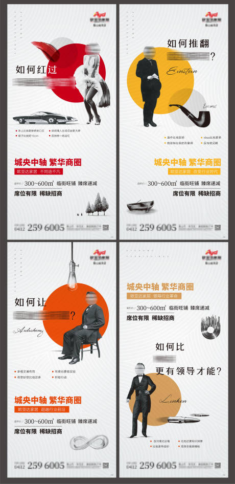 源文件下载【享设计】搜索编号：53190000934173381【地产价值点商铺系列海报】