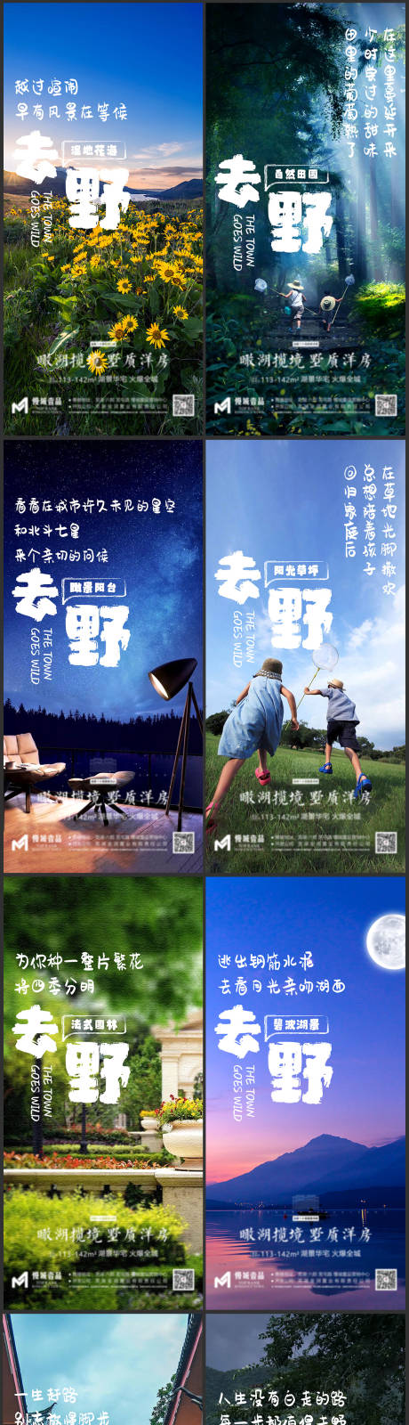 源文件下載【享設計】搜索編號：92880000954143841【地產小鎮生態系列價值點微信海報】