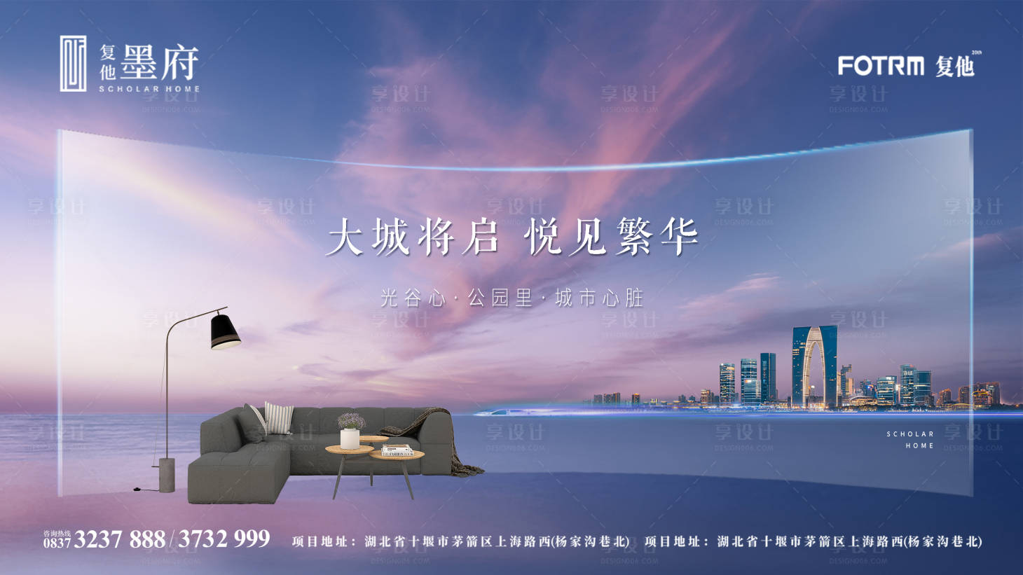 源文件下載【享設計】搜索編號：94040000995341354【戶外廣告】