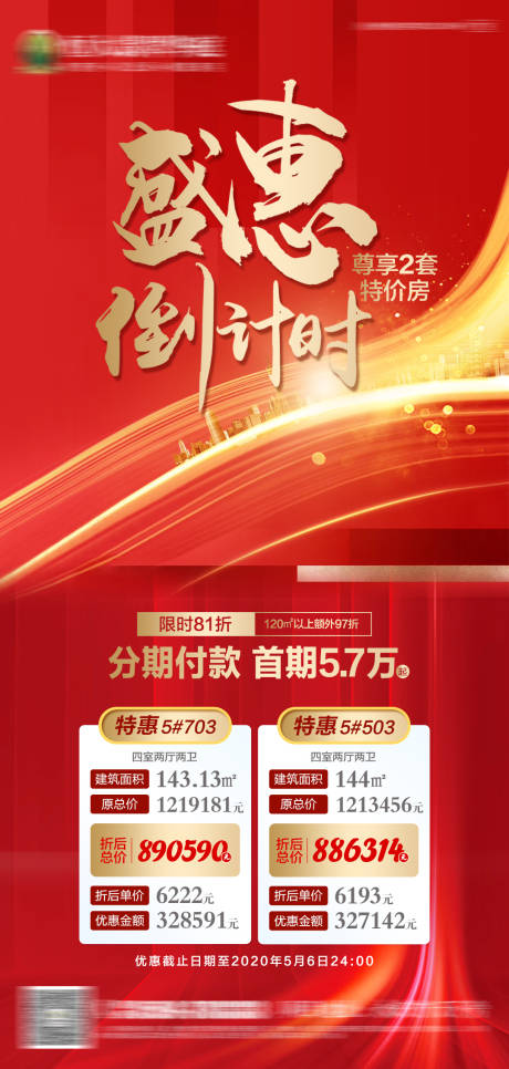 源文件下載【熱銷喜報(bào)】編號(hào)：23420000843036340