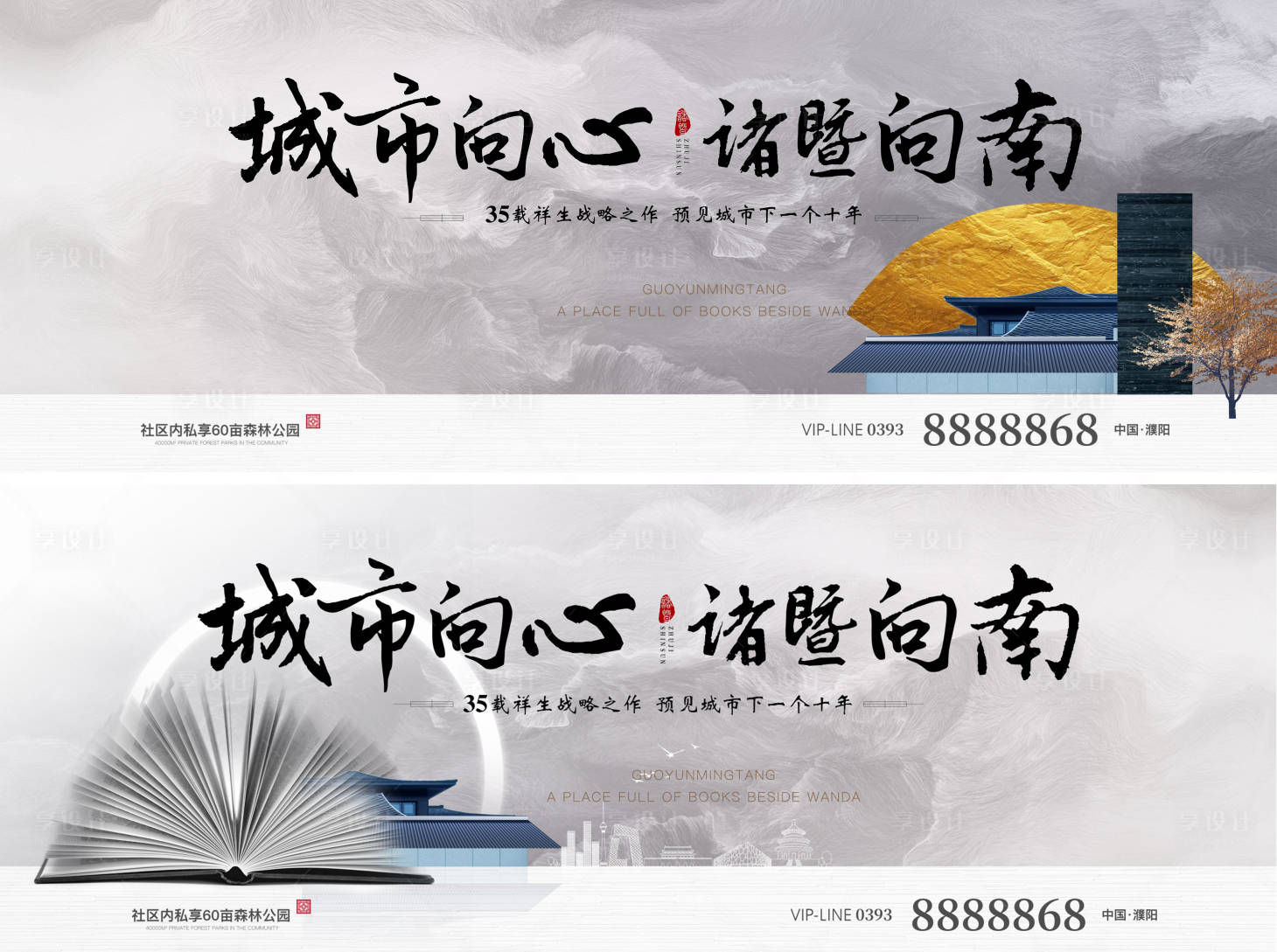 源文件下載【享設計】搜索編號：19160001027403711【中式主畫面】