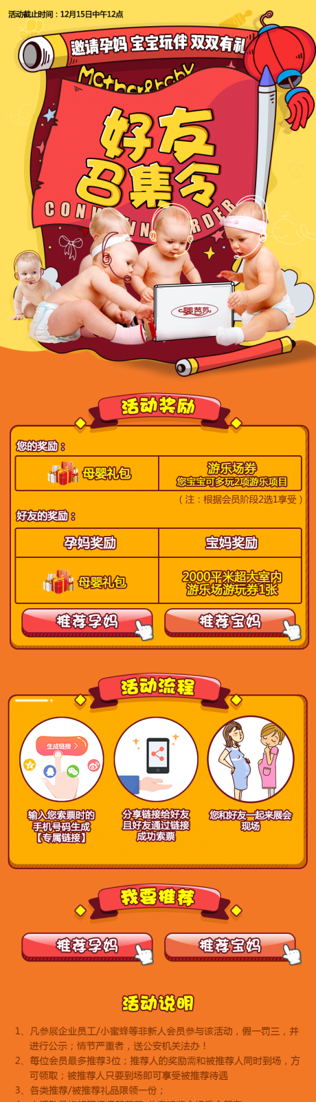 源文件下載【享設(shè)計(jì)】搜索編號(hào)：10310000918979166【好友召集令】