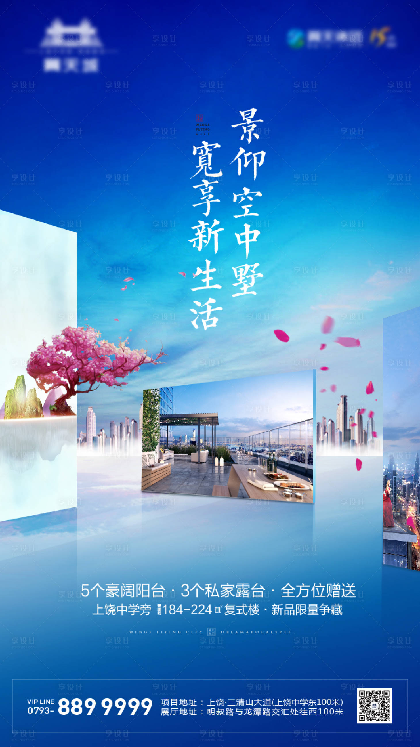 源文件下載【享設計】搜索編號：84310000859882467【地產別墅價值點海報】