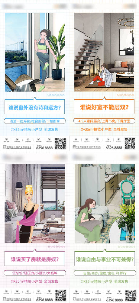源文件下載【享設計】搜索編號：19700000852193544【公寓系列單圖】