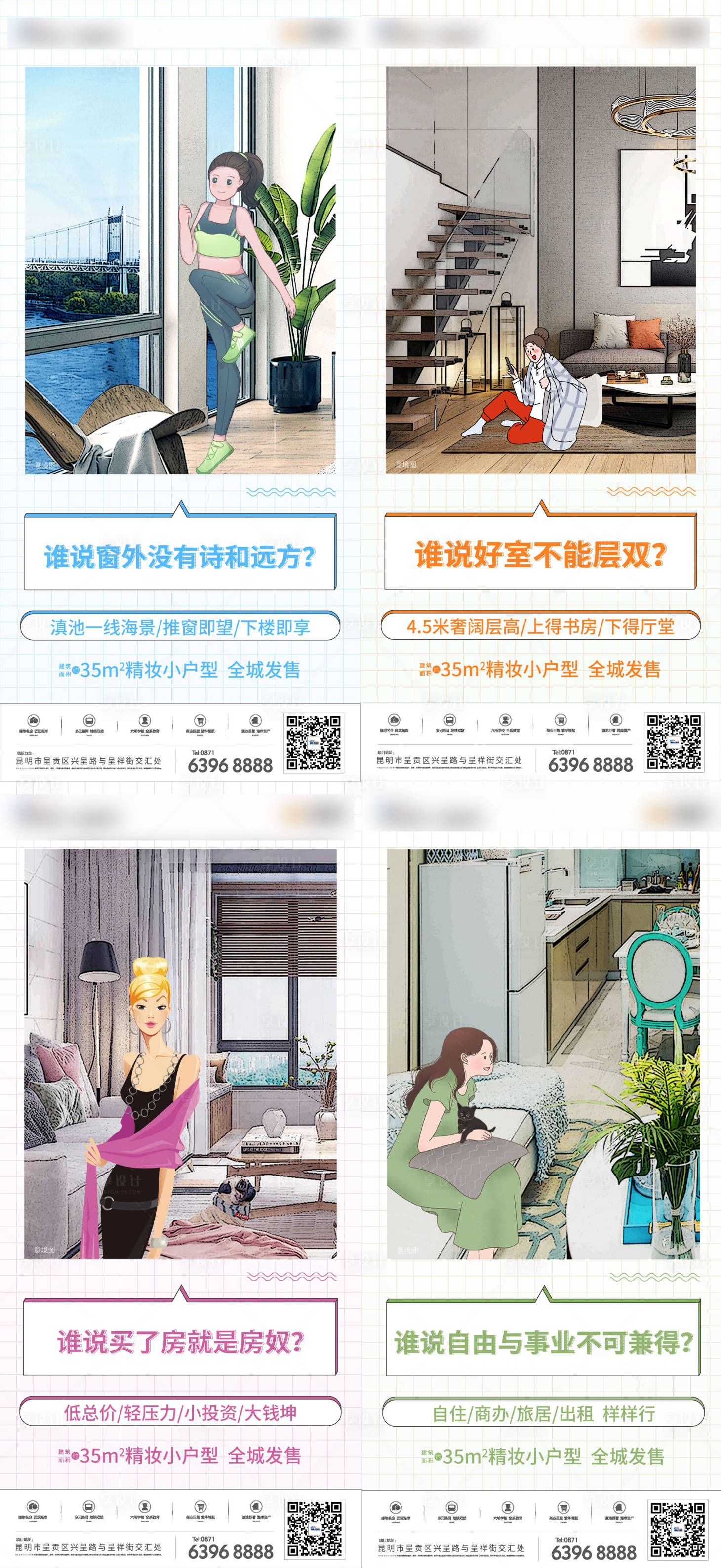 源文件下载【公寓系列单图】编号：19700000852193544