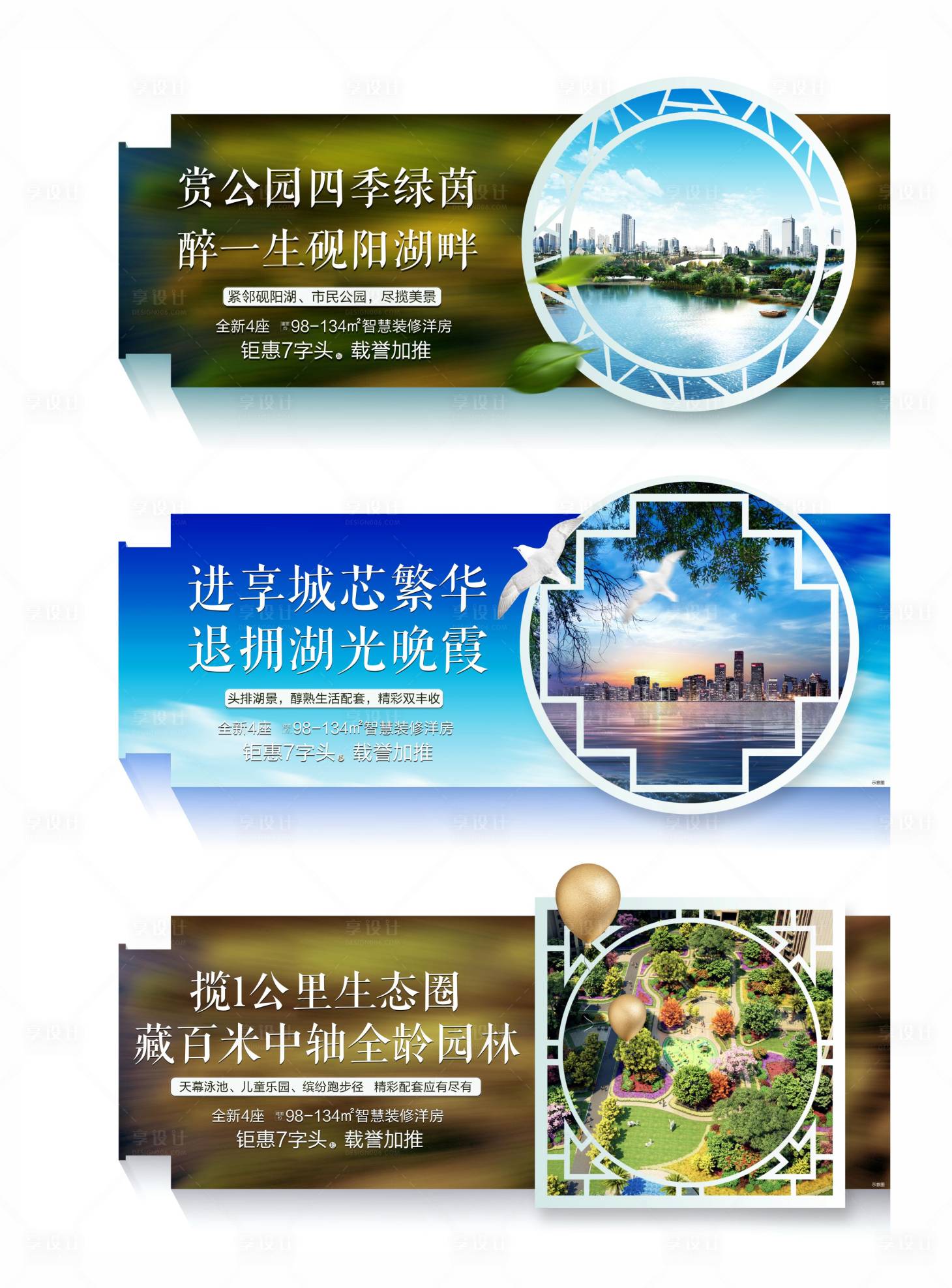 源文件下载【享设计】搜索编号：20830000924622040【地产价值点系列海报】