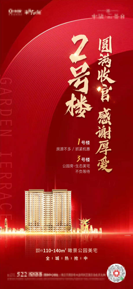 源文件下載【紅金】編號：96740001000352513