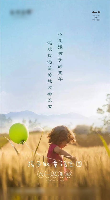 源文件下载【儿童节】编号：93010000989072222