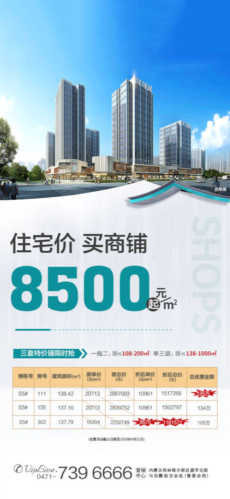 源文件下載【享設計】搜索編號：58100000954334992【特價房地產海報】