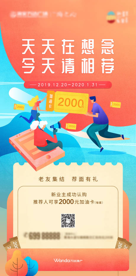 源文件下载【老带新微信】编号：44000000994626180