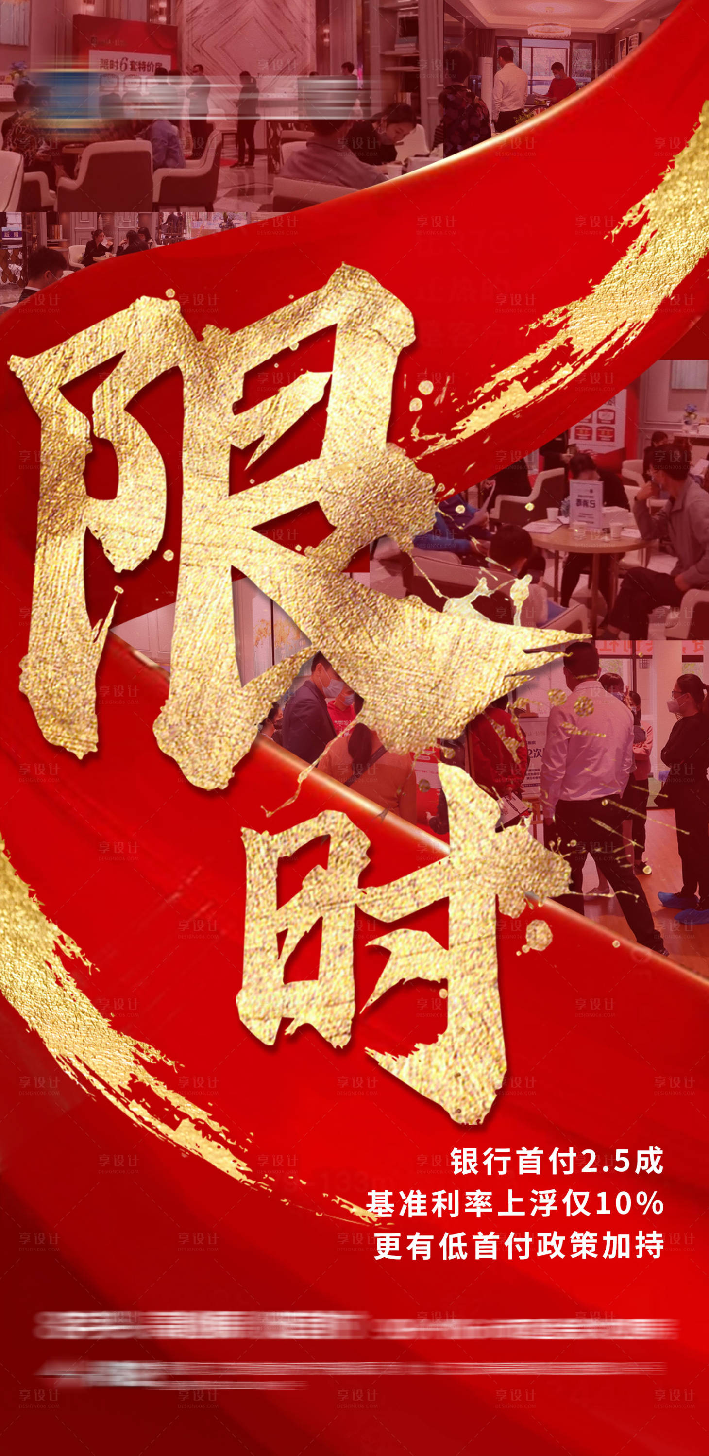 源文件下载【热销人气爆单海报】编号：28110000848854435