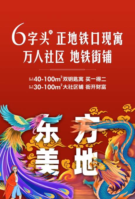 源文件下载【地产国潮中式主画面】编号：65820001005121320