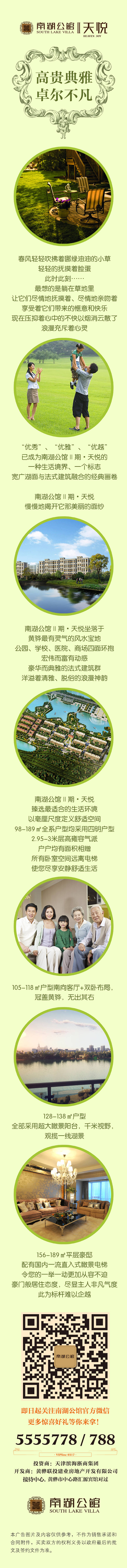 源文件下載【享設計】搜索編號：85990000925511599【房地產價值點專題設計】