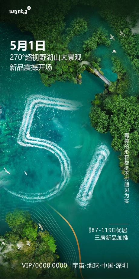 源文件下载【享设计】搜索编号：69130000826243320【节点数字海报】