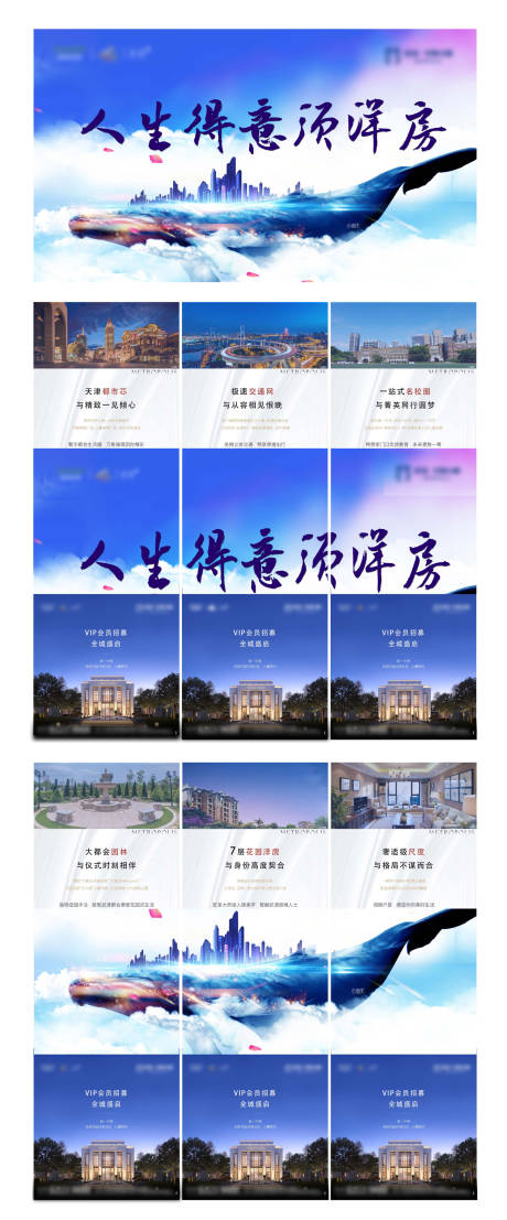 源文件下载【六宫格海报】编号：70900000991156862