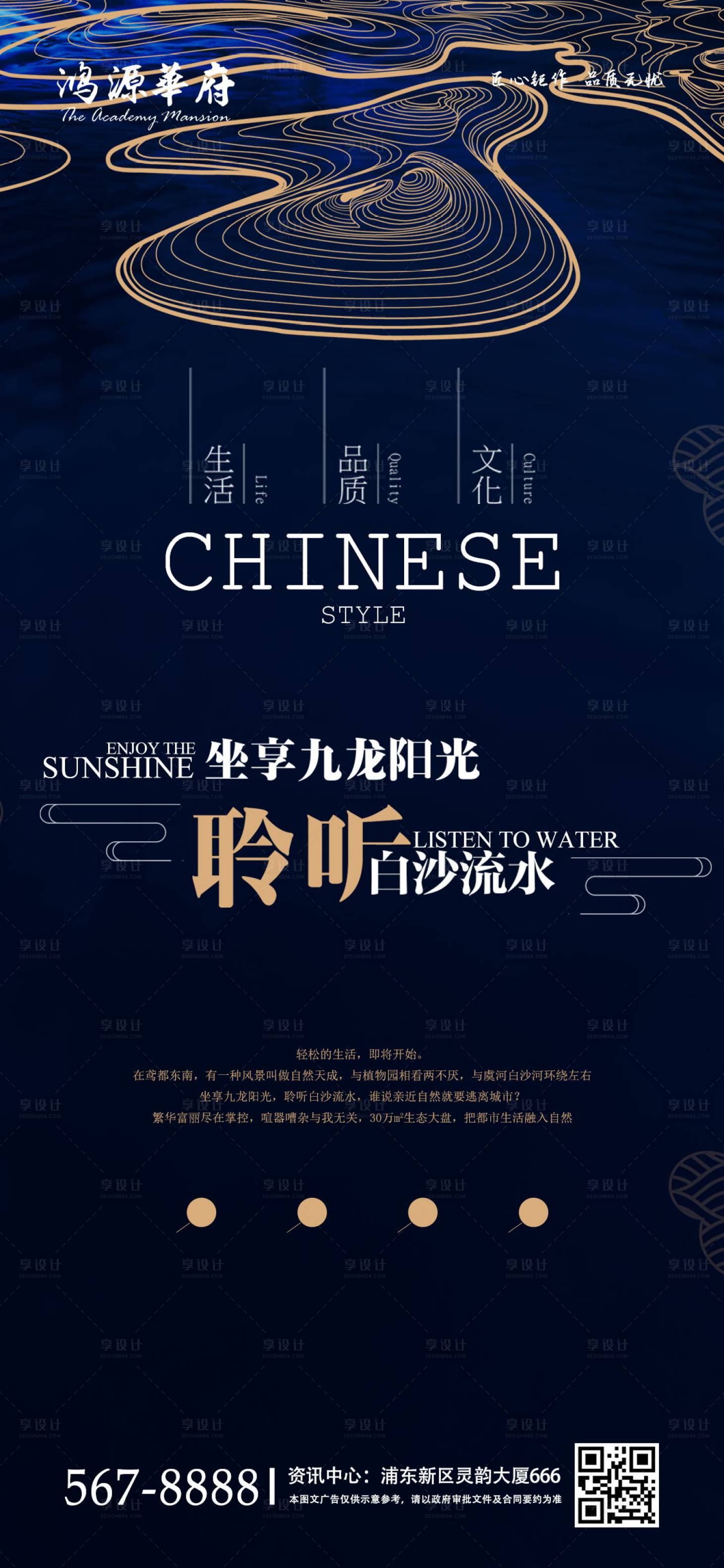 源文件下載【享設計】搜索編號：66420000953817619【創意品質文化地產手機端海報】