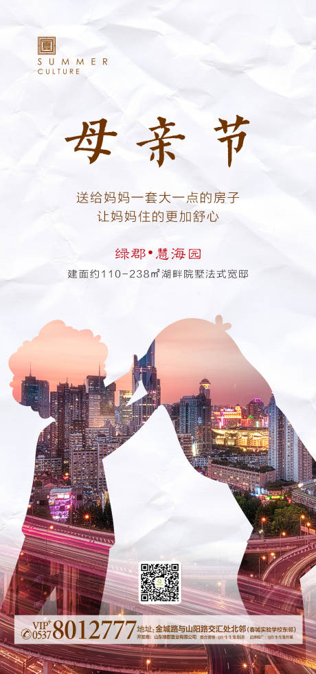 源文件下载【地产母亲节海报】编号：30790000840217267